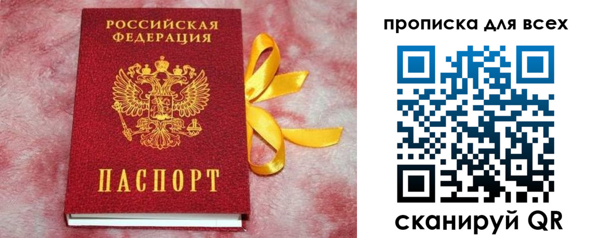 прописка для школы в Ишиме