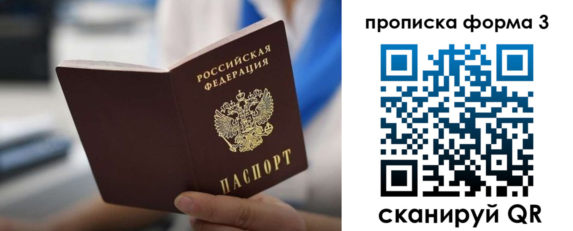 временная регистрация недорого в Ишиме